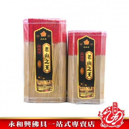 永和興老山之王1.2mm桶裝香/老山之王/幼香/桶裝香/老山檀香/拜神香-JOSS STICK